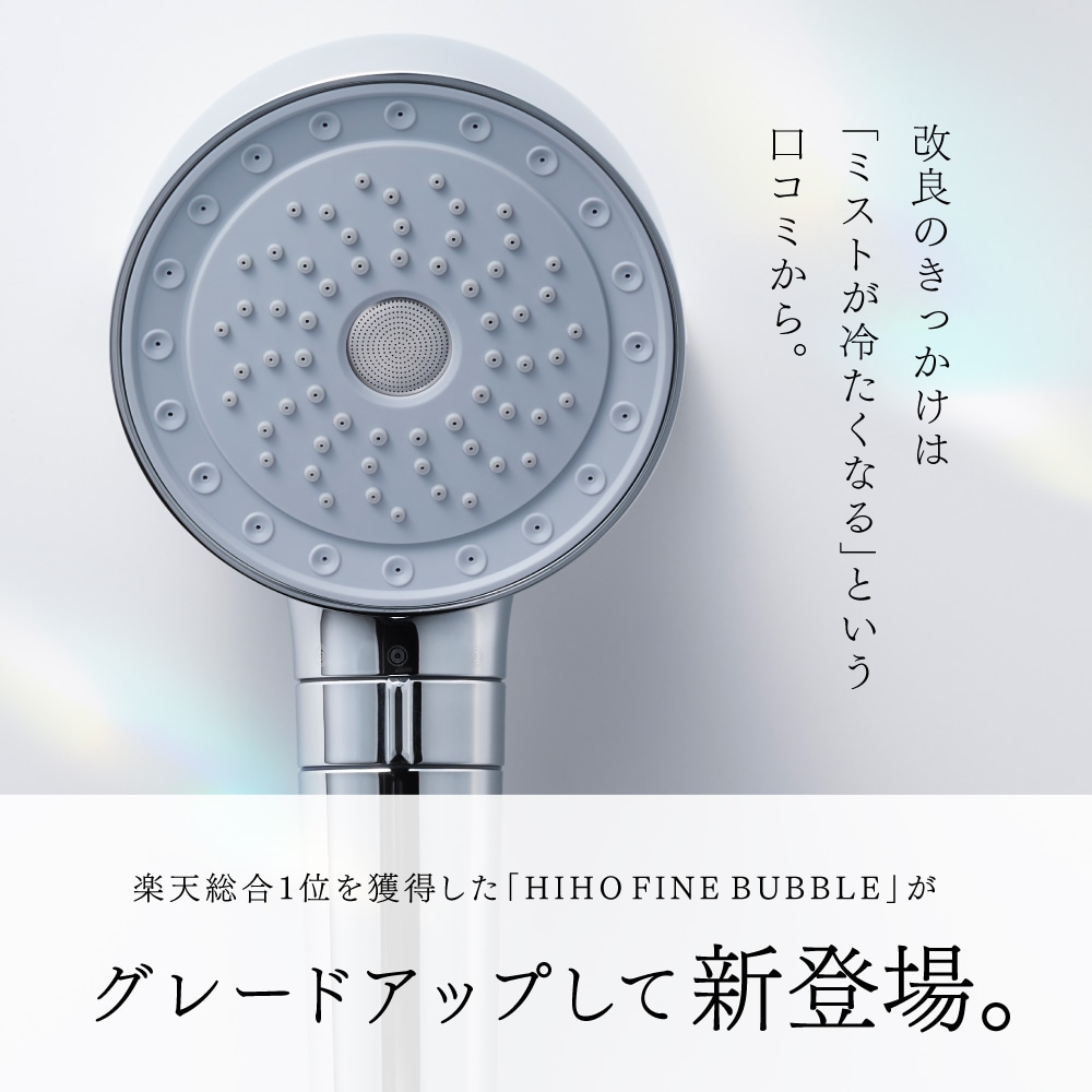 メガロスオンラインショップMYTREX HIHO FINE BUBBLE + マイトレックス