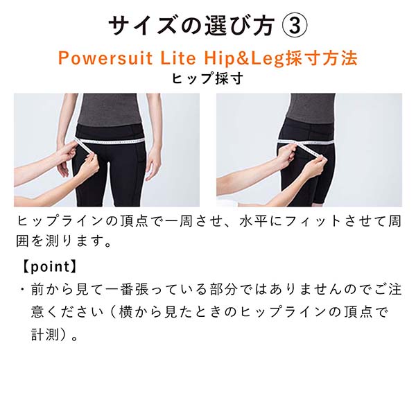 メガロスオンラインショップSIXPAD/Powersuit Hip&Leg Men シックス 