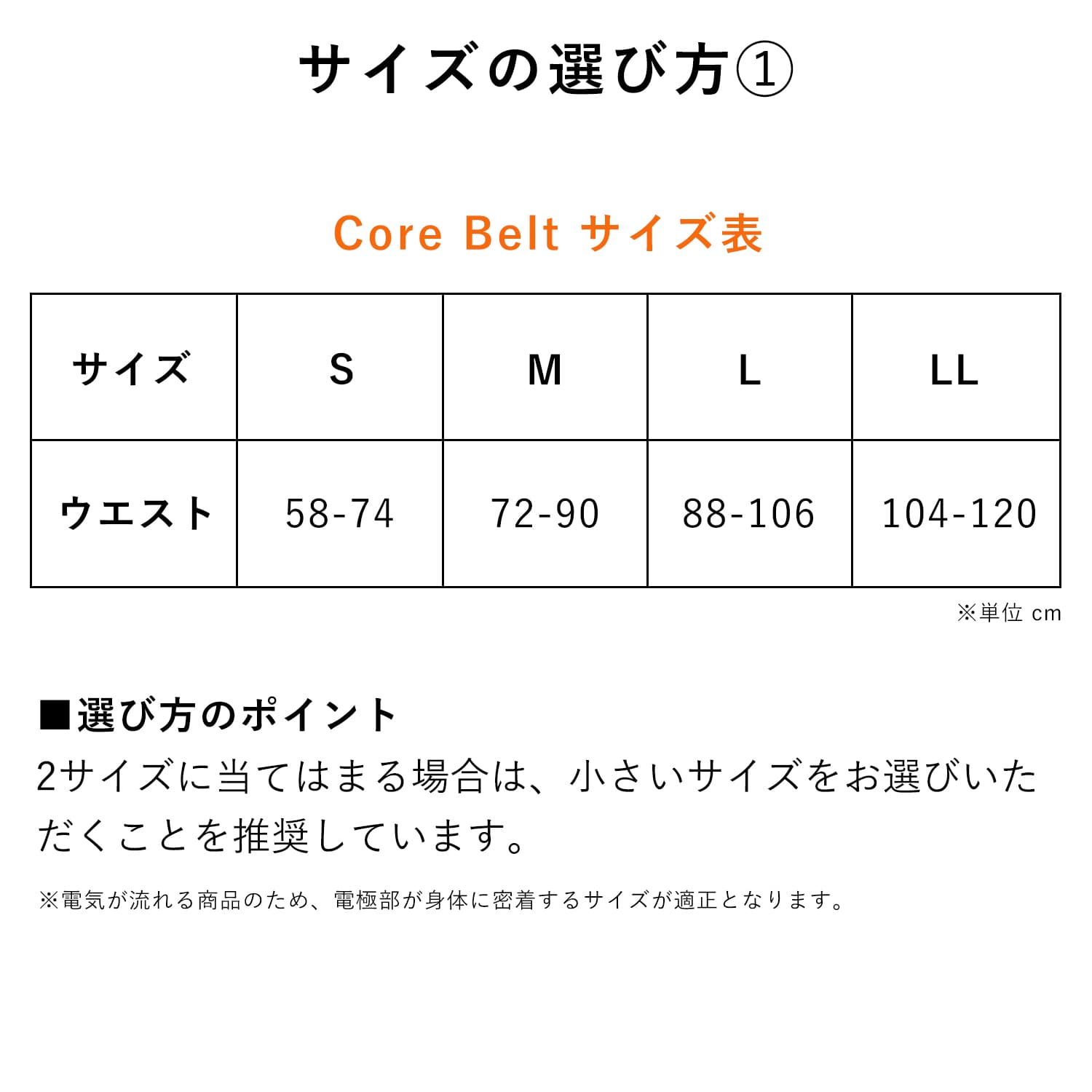 シックスパッド パワースーツコアベルト Sサイズ