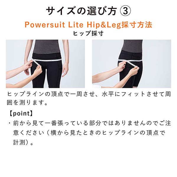 メガロスオンラインショップSIXPAD/Powersuit Hip&Leg Women シックス