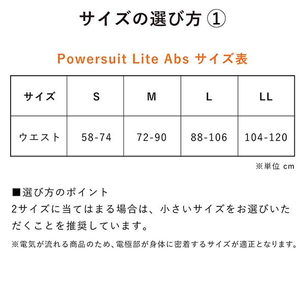 SIXPAD Powersuit Lite Abs SE-AT00B-M - エクササイズグッズ