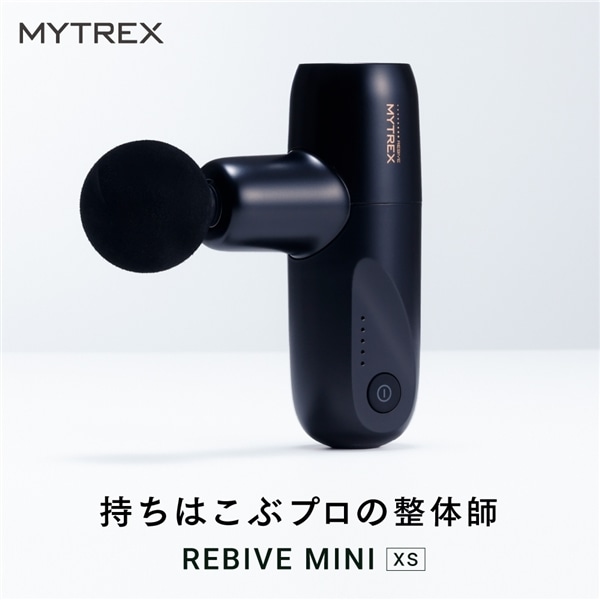 マイトレックス リバイブ ミニ XS REBIVE MINI XS ホワイト