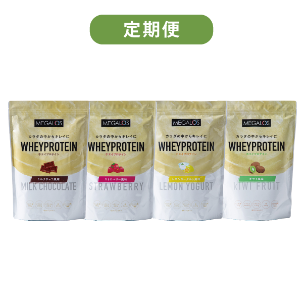 【健康定期便】メガロスホエイプロテイン