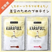 【定期便】メガロスホエイプロテイン/ミルクチョコ風味＆ストロベリー風味