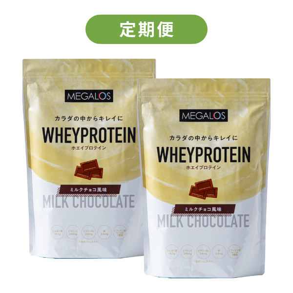 【健康定期便】メガロスホエイプロテイン/ミルクチョコ風味