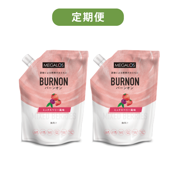 【健康定期便】メガロスバーンオン/ミックスベリー風味