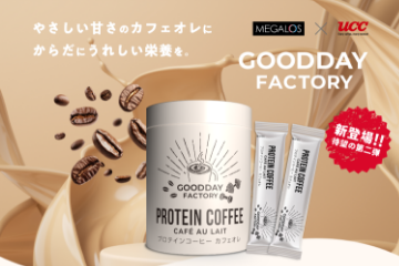 待望の第２弾！プロテインコーヒーカフェオレが登場！