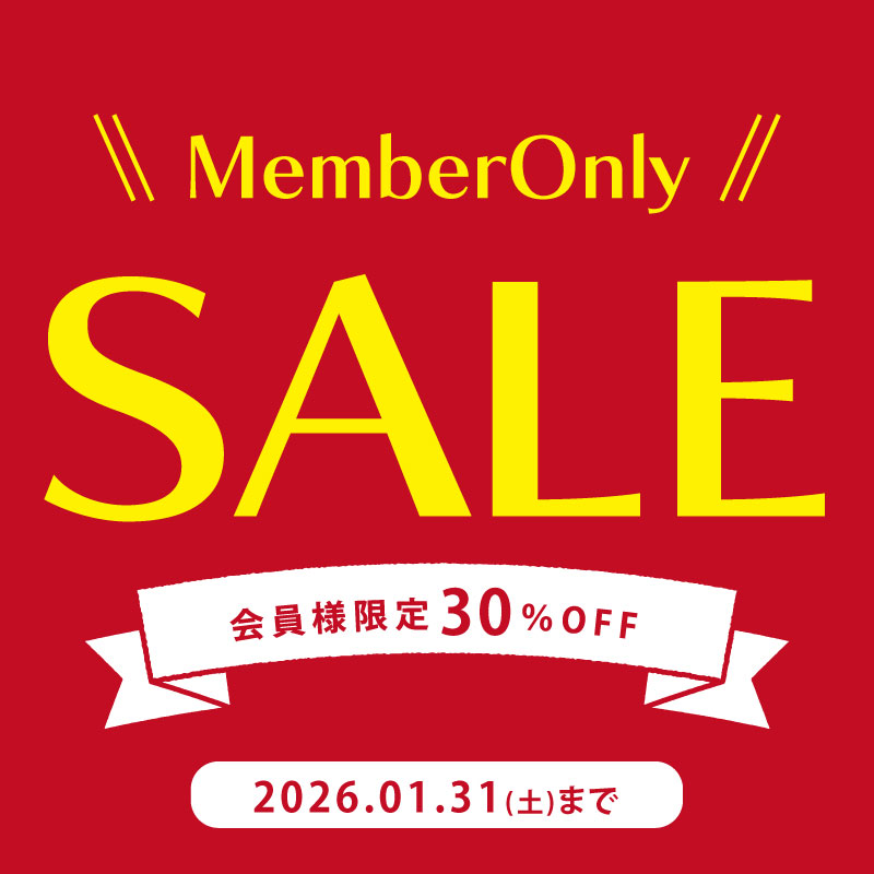 メンバーセール